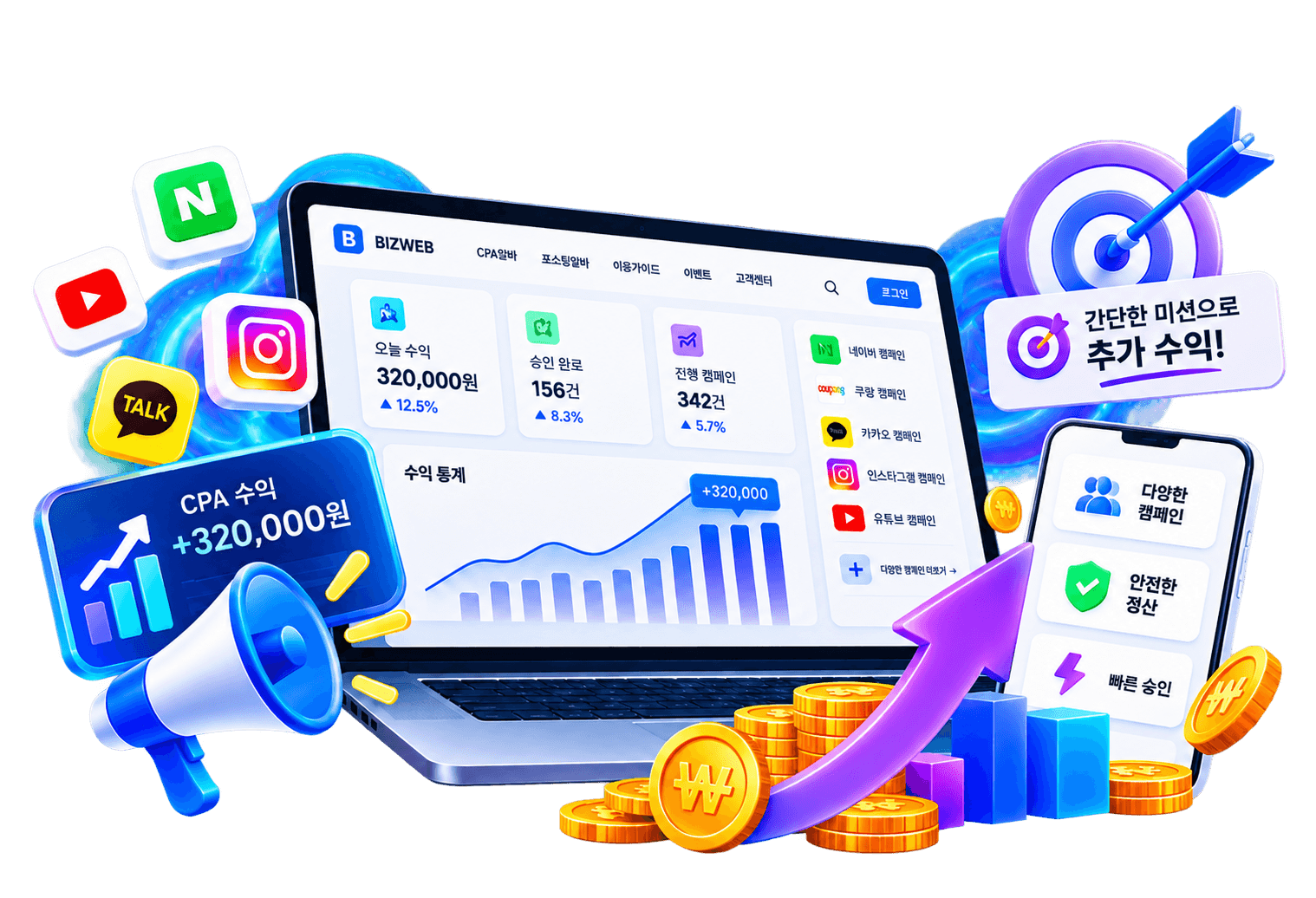 마이픽업 CPA 및 포스팅 성과형 광고 플랫폼